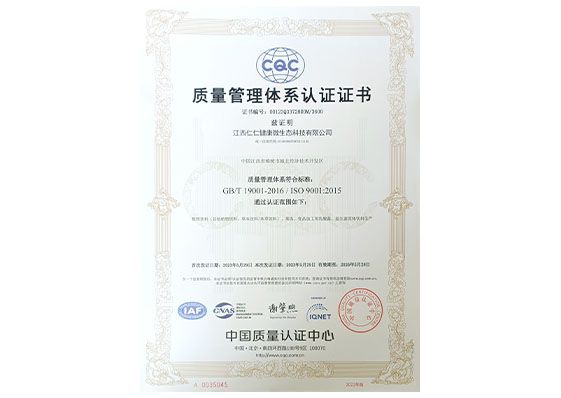 質量管理體系認證證書