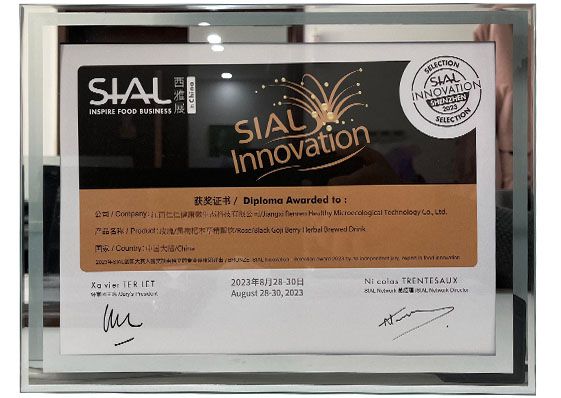 西雅展入選創(chuàng)新大賽證書