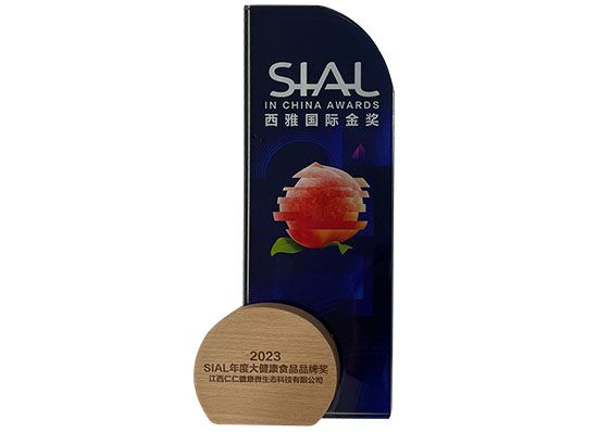 2023SIAL年度大健康食品品牌獎