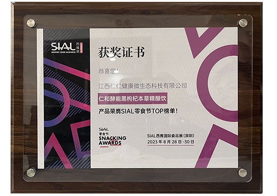 2023SIAL零食節TOP榜單