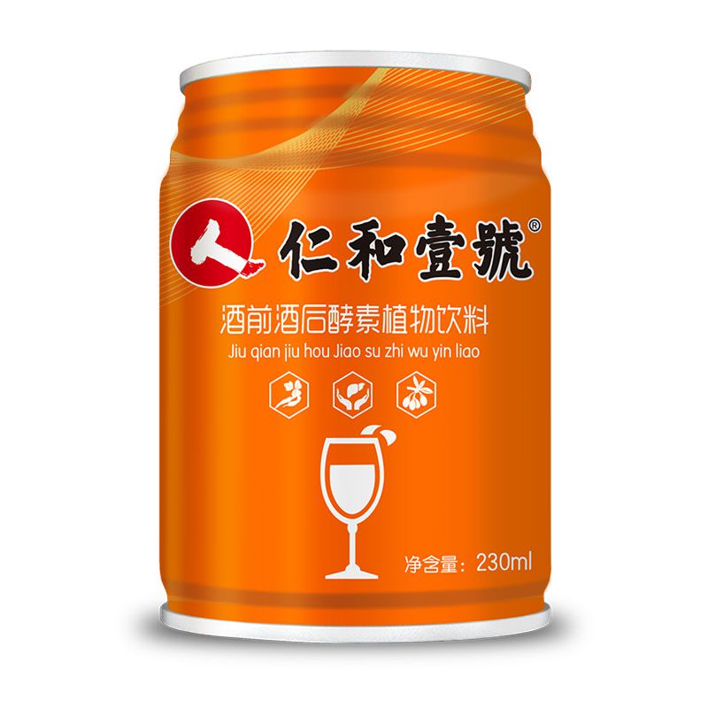 酒前酒后酵素植物飲料