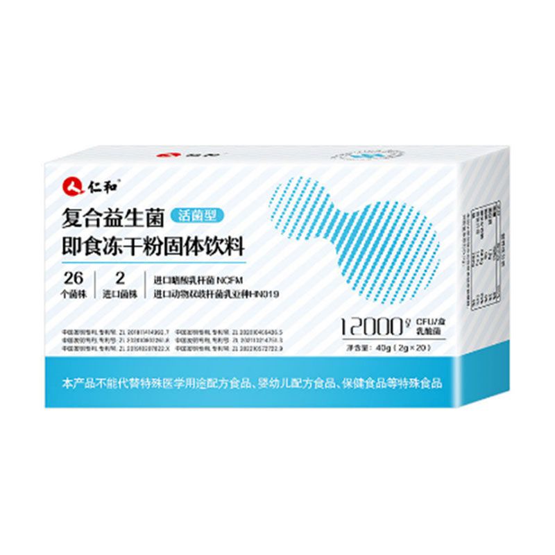復合益生菌即食凍干粉固體飲料12000億