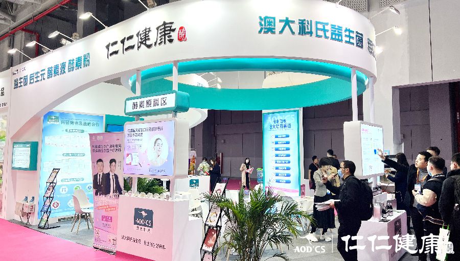 仁仁健康本草酵素實力亮相FIC 實力演繹健康新體驗