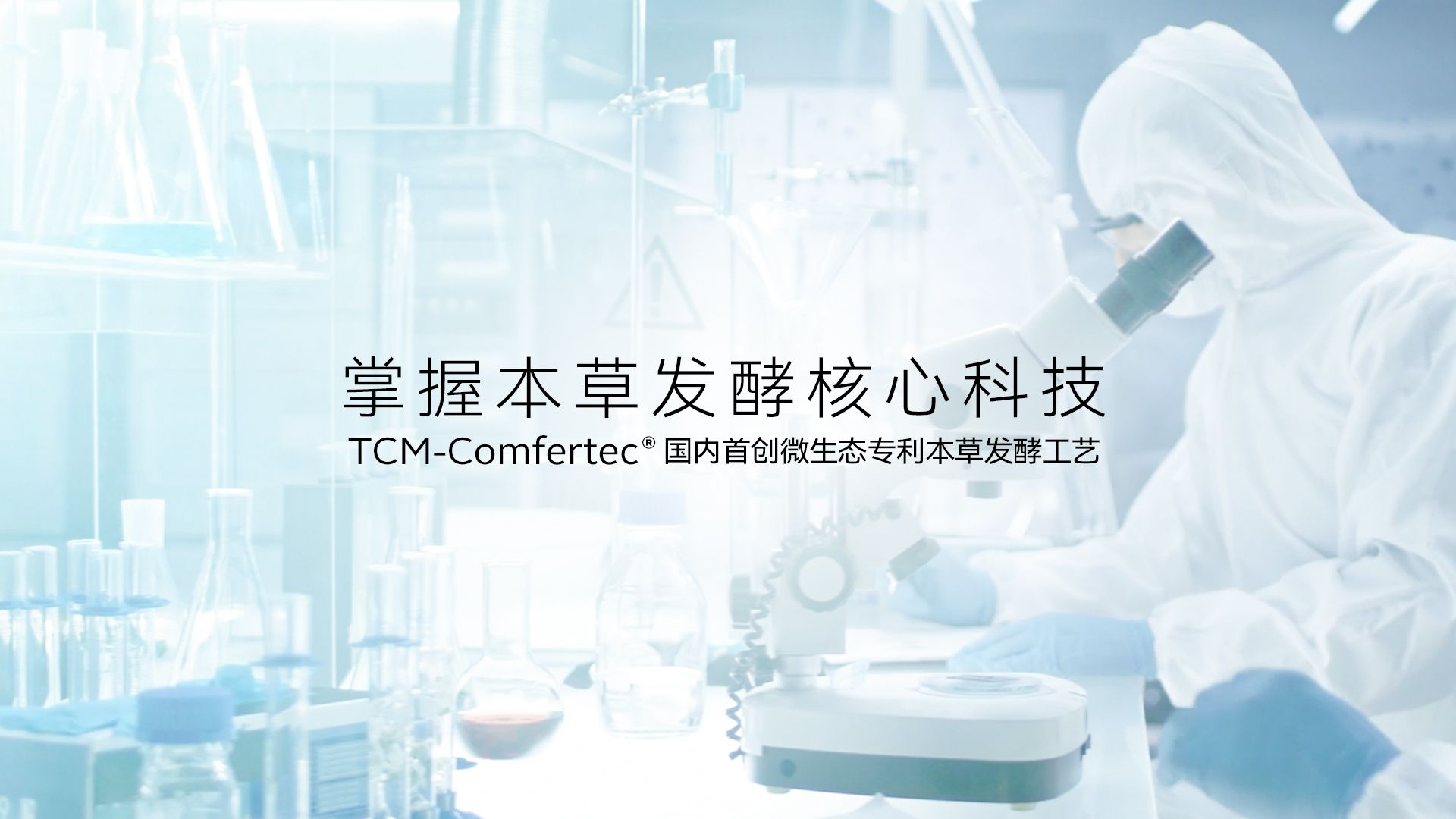 微生態健康產業市場規模突破2000億元，仁仁健康專利益生菌和酵素產品受關注