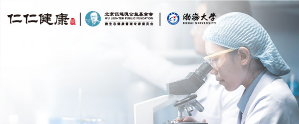 仁仁健康黑枸杞本草精釀飲等微生態功能產品獲渤海大學功效性驗證成果