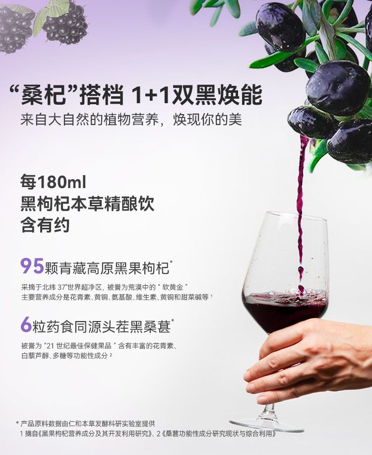 黑枸杞詳情頁_05