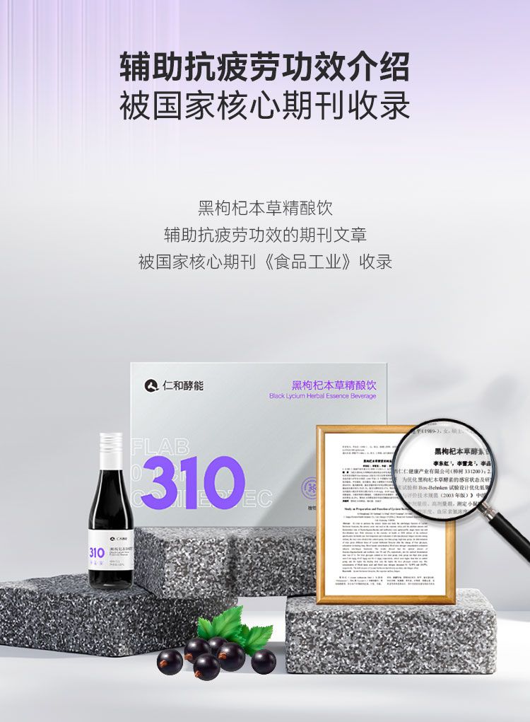 黑枸杞詳情頁_09