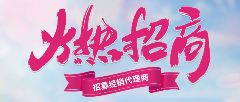 誠邀加盟丨緊抓顏值經濟，藥食同源煥顏發酵食飲“玫瑰本草精釀飲”盛大招商