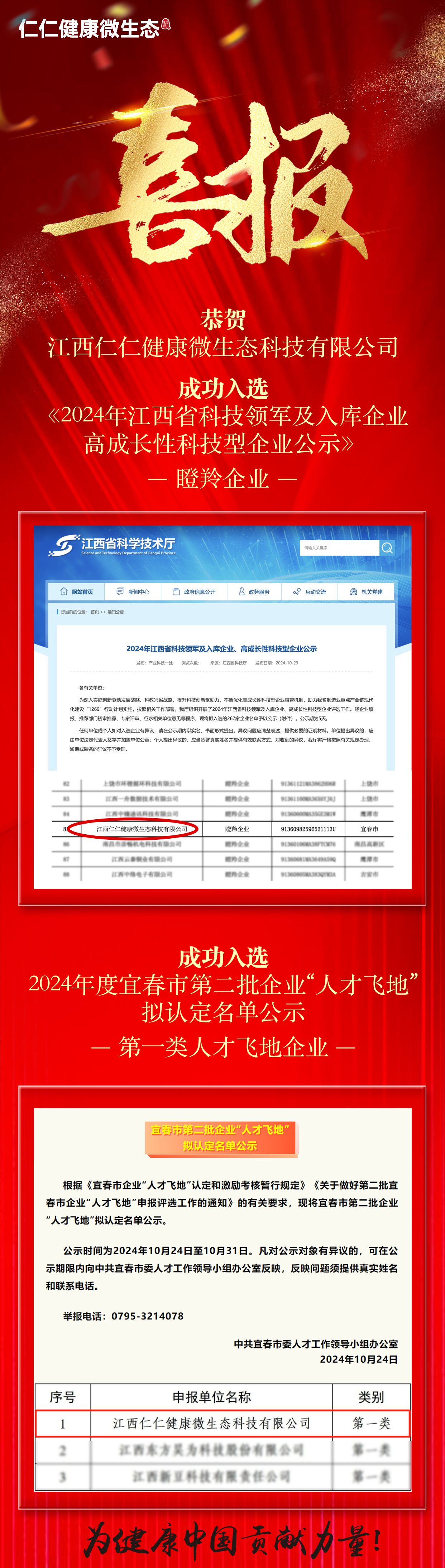 微信圖片_20241028102222