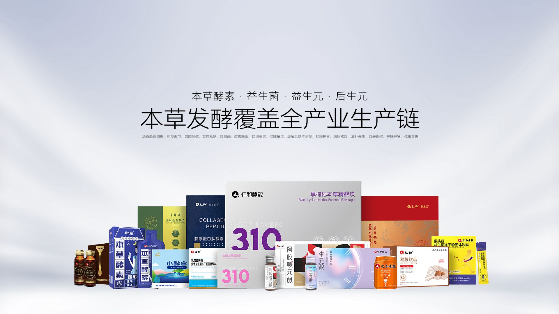 第三張首頁輪播圖